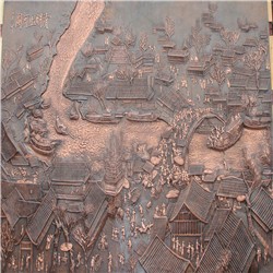 清明上河圖浮雕