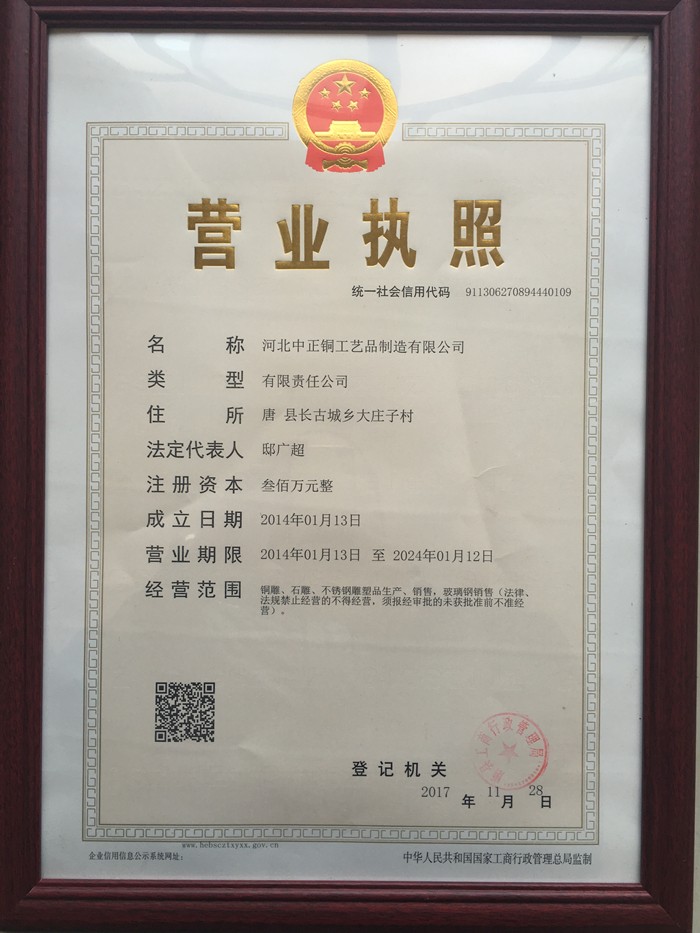 營業(yè)執(zhí)照