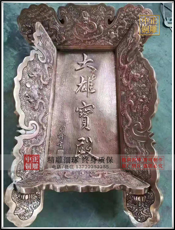 建筑裝飾的銅浮雕(圖1) 1-210322151945630.jpg