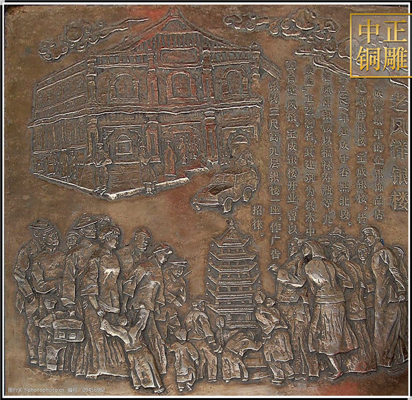 傳統(tǒng)的銅浮雕工藝(圖7) 1-21050G41G4B7.jpg