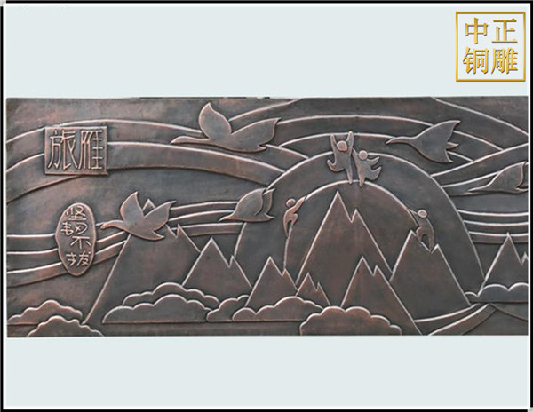 淺析銅浮雕的標(biāo)識(shí)怎么做(圖1) 1-2105151350103C.jpg