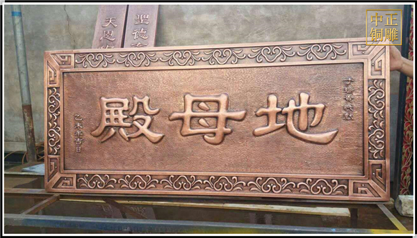 手工鍛銅浮雕(圖1) 1-210530101932163.jpg