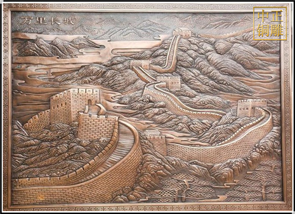 長(zhǎng)城銅浮雕(圖1) 1-210615093356244.jpg