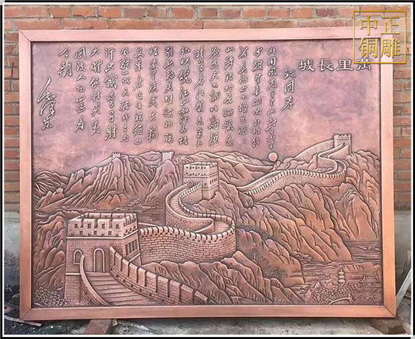 長城萬里銅浮雕(圖1) 1-210615093505306.jpg