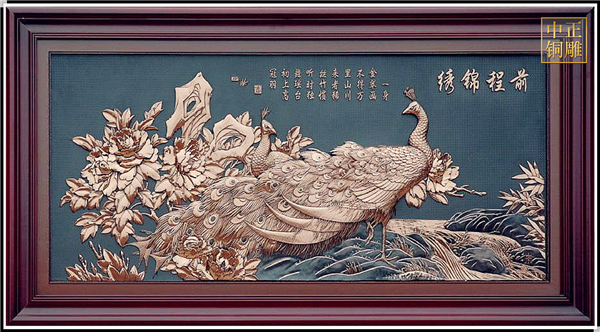 前程景秀紫銅浮雕(圖1) 1-2106251015004c.jpg