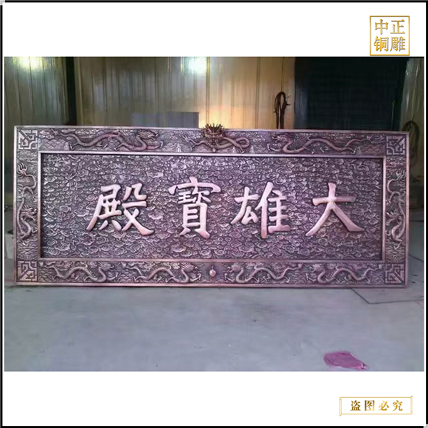 鍛銅浮雕制作廠介紹銅雕的重要性(圖3) 1-2304150926321A.jpg