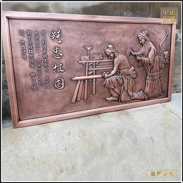 岳母刺字銅浮雕壁畫(圖1) 1-23063011010C39.jpg